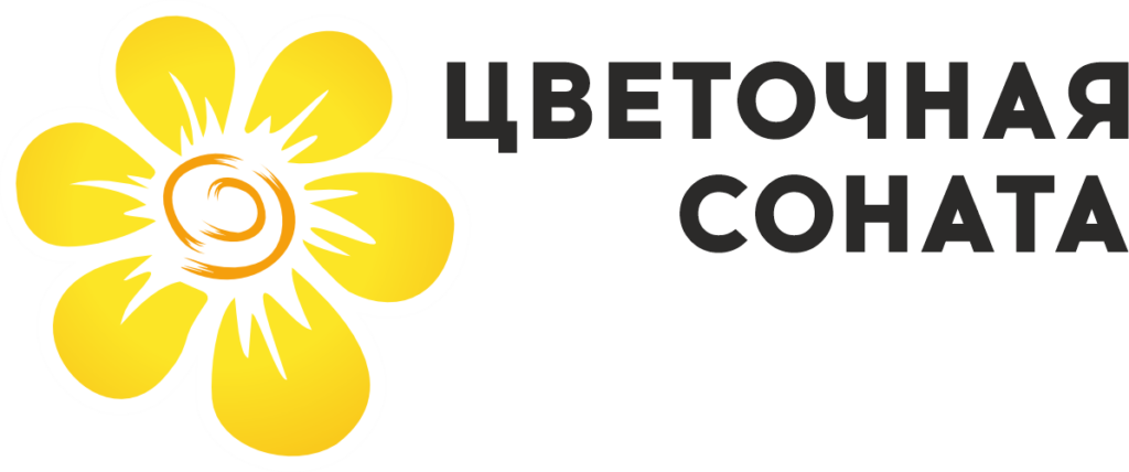 Цветочная соната